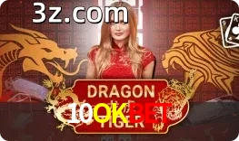 Dragon Tiger